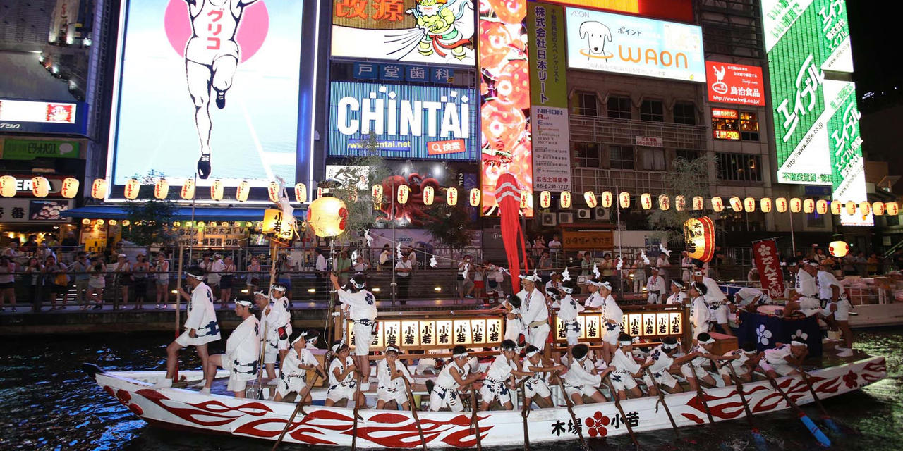 OSAKA festival